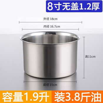 304不锈钢油盆带盖家用油缸子猪油盆厨房放油鼓商用装油盆耐高温 201