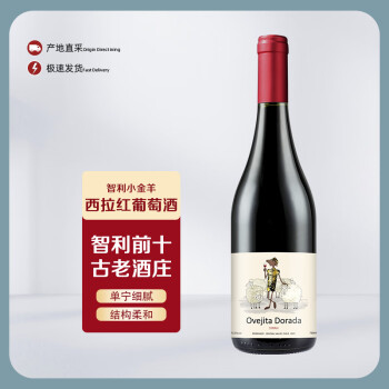 OVEJITA DORADAOvejita Dorard智利小金羊西拉红葡萄酒