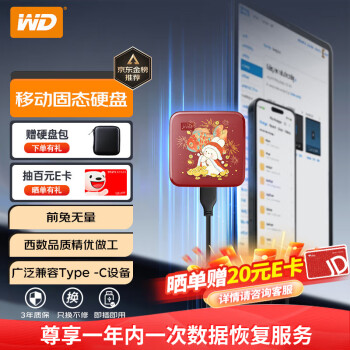 西部数据（WD）移动固态硬盘（PSSD）Elements SE新元素SSD 便携迷你 个性企业定制 手机直连笔记本电脑外接 前兔无量 480GB