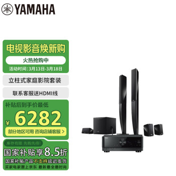 雅马哈（Yamaha）NS-PA41+TSR-400音响音箱5.1立柱式家庭影院AV功放音箱套装杜比DTS蓝牙USB音响