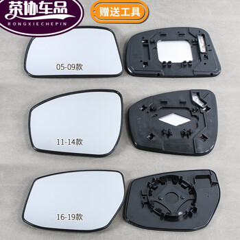适用专用于日产骐达倒车镜片颐达后视镜片tiida反光镜总成左右玻璃21