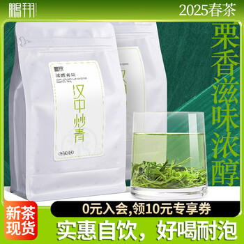 鹏翔2025新茶现货绿茶炒青特级陕西特产茶叶春茶西乡炒青袋装散茶 特级简装500g