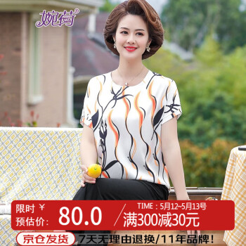 婉荷妈妈夏装两件套40岁50中年女短袖条纹上衣七分裤子中老年人套装