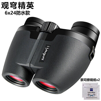 SAFARI UNI观穹精英版6/8x24双筒望远镜广角防水便携高清高倍观鸟剧场演唱会 观穹精英版 6x24wp（暗夜黑）