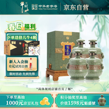 牛栏山二锅头 魁盛號樽玺 大师手工原浆 清香型白酒 55度618ml*4瓶 整箱