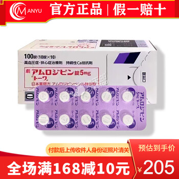2td 东和制yao将压片100粒vg治冠心病心绞痛高血压10mg11 100锭 1盒 图片价格品牌报价 京东