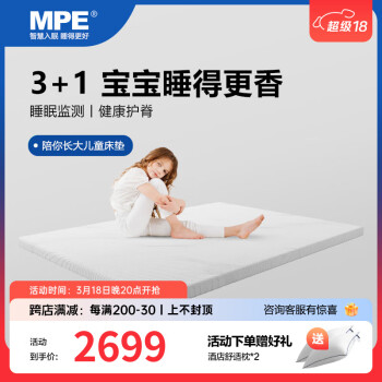 MPEBEDDING床垫天然乳胶青少年学生床垫椰棕护脊棕垫1.2米1.5m席梦思 （0-6岁）床垫 1.2m*2m