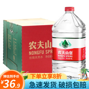 农夫山泉天然水 大桶水 煲汤煮饭泡茶饮用水 饮水机通用 桶装水-江浙沪皖 4L*4桶/箱