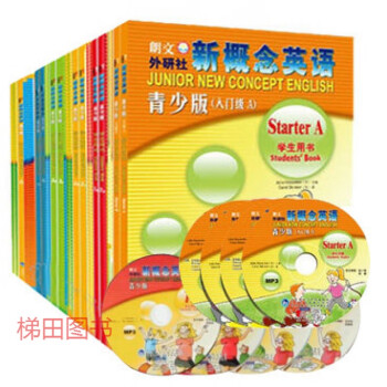正版 朗文外研社 新概念英语青少版入门级12345(a+b)全套24册学生用书+练习册 中小学生英语综合教程书籍 培训教材