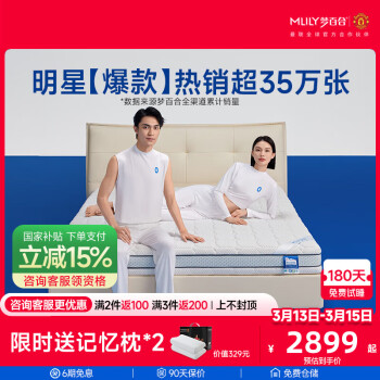 梦百合床垫朗怡零压记忆棉弹簧床垫软硬两用护脊可定制席梦思主卧双人垫 朗怡床垫-21cm（双面可睡 ） 1.8*2米