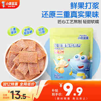 小鹿蓝蓝轻甜雪梨枇杷片60g 宝宝零食儿童健康去火润喉糖 1盒
