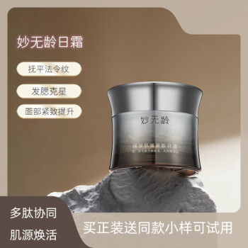 妙无龄保湿抗皱紧致日霜多肽修护提拉祛皱抗初老抗氧化抗糖化防辐射面霜 30g