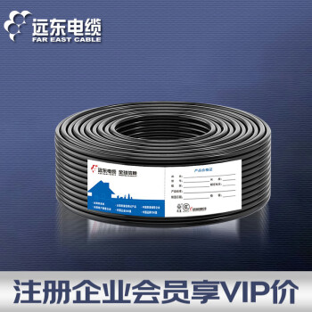 远东电缆WDZBN-YJY-4*240+1*120交联电缆 1米【有货期50米起订不退换】