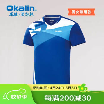 澳加林（Okalin） 短袖吸汗速干上衣比赛服运动羽毛球训练服T恤男女通用款多色可选 男女兼用款CS1025 / 112 M