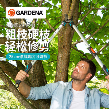 嘉丁拿园艺剪刀 德国进口GARDENA 剪枝粗枝大力剪园林修枝剪 可伸缩园艺粗枝剪