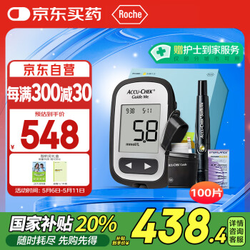 罗氏（ROCHE）血糖仪家用智航·me型免调码测血糖试纸套装礼盒装