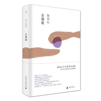 击壤歌