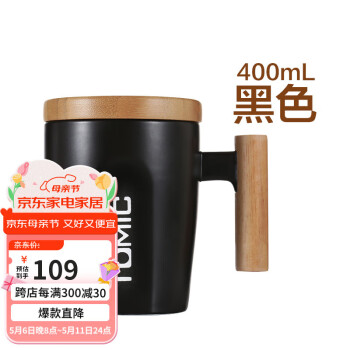 特美刻（TOMIC） 创意陶瓷杯子情侣水杯木手柄咖啡杯马克杯男女办公水杯牛奶杯 黑色单只 400ml