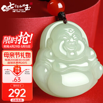 7000年和田玉吊坠 白玉佛玉坠珠宝玉器玉石