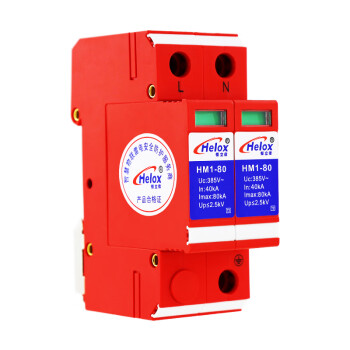 恒立信（Helox）220V一级电源防雷器模块2P 80KA电源避雷器B级浪涌保护器HM1-80/2