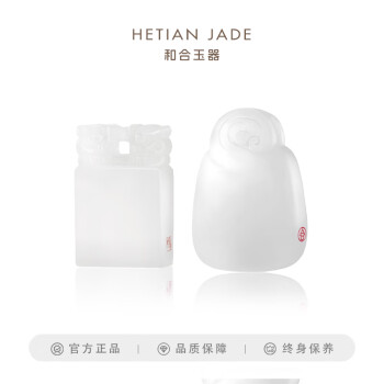 和合玉器和田玉羊脂白玉和之合系列瑶华牌正茂牌玉坠玉佩玉牌 和田玉羊脂白玉泰安牌PB23-4-228