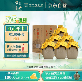牛栏山二锅头 珍品十五 清香型 白酒 45度 400ml*6瓶 整箱装