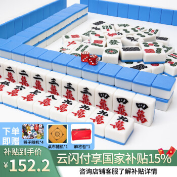 华圣麻将牌家用手搓麻将牌静音麻将牌42mm一高档麻将天蓝色144张H-061