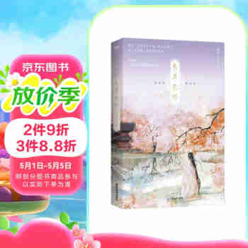 长月无烬 网络原名《黑月光拿稳be剧本》 长月烬明原著小说 藤萝为枝古风代表作