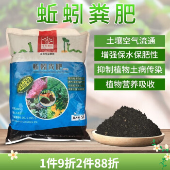 生长魔励蚯蚓粪有机肥营养土通用花肥约2.5kg园艺营养肥养花种菜种植土 蚯蚓粪5L装
