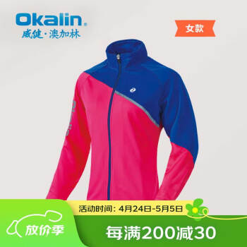澳加林（Okalin） 运动外套男女款情侣羽毛球健身速干舒适透气跑步训练长袖上衣 女款CS5204A / 654 M