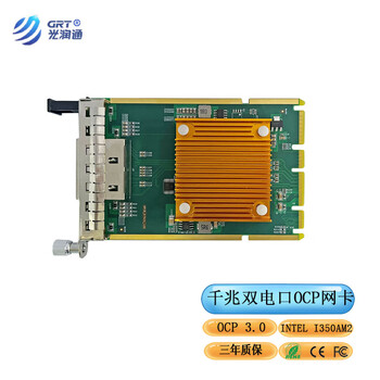 光润通（GRT） F902T-OCP-V3.1 千兆双电口OCP3.0网卡I350芯片 适配OCP设备 服务器台式机网卡