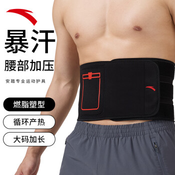 安踏（ANTA）暴汗腰带 燃脂护腰运动健身护腰男深蹲硬拉塑形收腹束腰带 【束带加压】黑色 均码