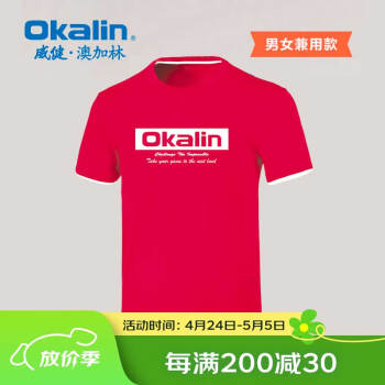 澳加林（Okalin） 运动上衣男女款健身羽毛球服训练服短袖T恤速干透气跑步男女通用 男女兼用款CS1029 / 338 L