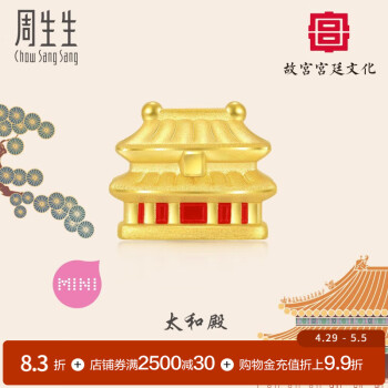 周生生黄金转运珠 Charme故宫宫廷文化 足金太和殿串珠93528C定价