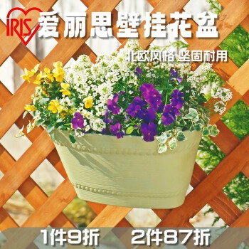 爱丽思塑料壁挂花盆室内阳台家用悬挂式吊篮盆室外栏杆墙壁加厚吊兰花盆 350浅绿色