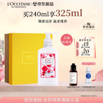 欧舒丹瑰香之心护发素240ml柔顺滋养蓬松改善发质顺滑亮泽母亲节礼物
