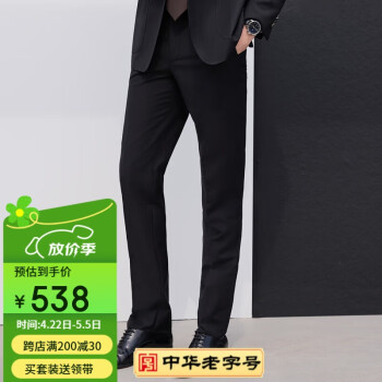 培罗蒙【100%羊毛-可调节腰】薄款男裤子羊毛西裤 黑色 腰围85cm 