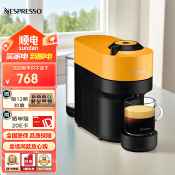 Nespresso胶囊咖啡机 Vertuo Pop 一键式 智能杯量萃取家用意式全自动咖啡机 小巧便携