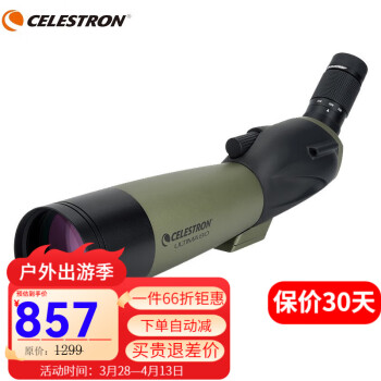 星特朗CELESTRON远方单筒观鸟望远镜高倍高清连续变倍微光夜视充氮防水 远方 C20-60x80A（斜视）