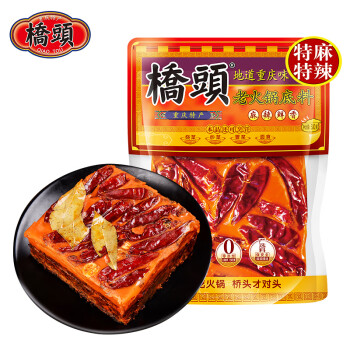 桥头 重庆老火锅底料手工牛油调味料特麻特辣500g加麻加辣底料麻辣烫
