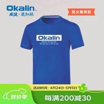 澳加林（Okalin） 运动上衣男女款健身羽毛球服训练服短袖T恤速干透气跑步男女通用 男女兼用款CS1029 / 112 L