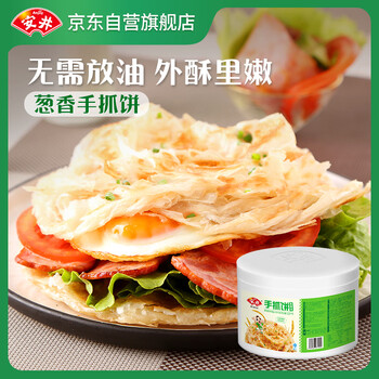 安井桶装手抓饼 葱香味 2250g 25片  家庭装葱油饼煎饼 速食早餐面点