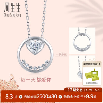 周生生12期免息钻石项链 Lady Heart 18K金圆形爱心钻石套链 93892U定价 47厘米