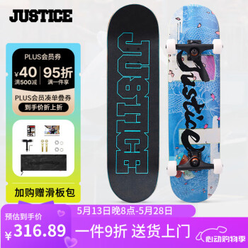 JUSTICE沸点滑板成人专业板青少年儿童滑板初学者四轮刷街代步滑板  凯风