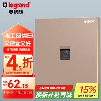 罗格朗legrand开关插座面板逸景玫瑰金色86型暗装墙壁电源大板 六类网络插座