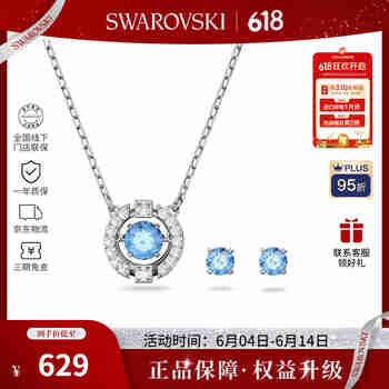 施华洛世奇（SWAROVSKI）【品牌直供】跳动的心项链耳饰套装 生日礼物 5480485
