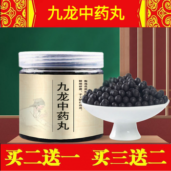 九龙中药材丸北京真材实料睿德堂