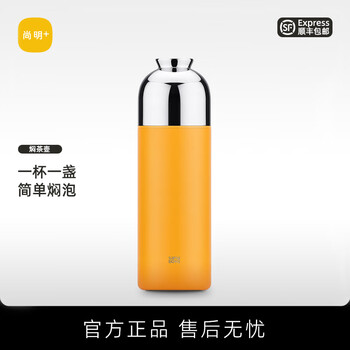 尚明（SAMADOYO）茶水分离磁盏焖茶杯闷杯不锈钢内胆办公保温杯户外便携车载礼物 焖茶杯黄色 400ml