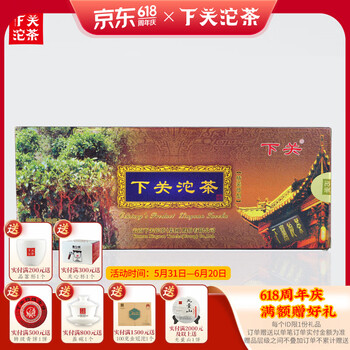 下关沱茶 240g条装微沱普洱熟茶小沱茶 2023年 盒装 大理特产 便携易冲泡