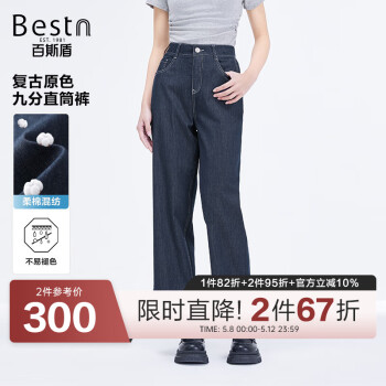 百斯盾棉柔牛仔裤女2025春夏新款垂感不掉色复古撞色丹宁九分宽松直筒裤 深蓝色-NF1H0005810 29 (2尺2)